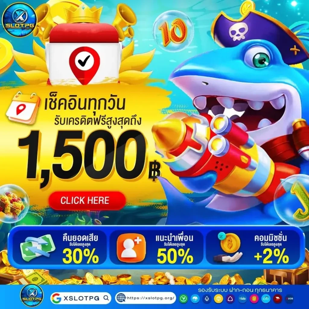 โปรโมชั่น