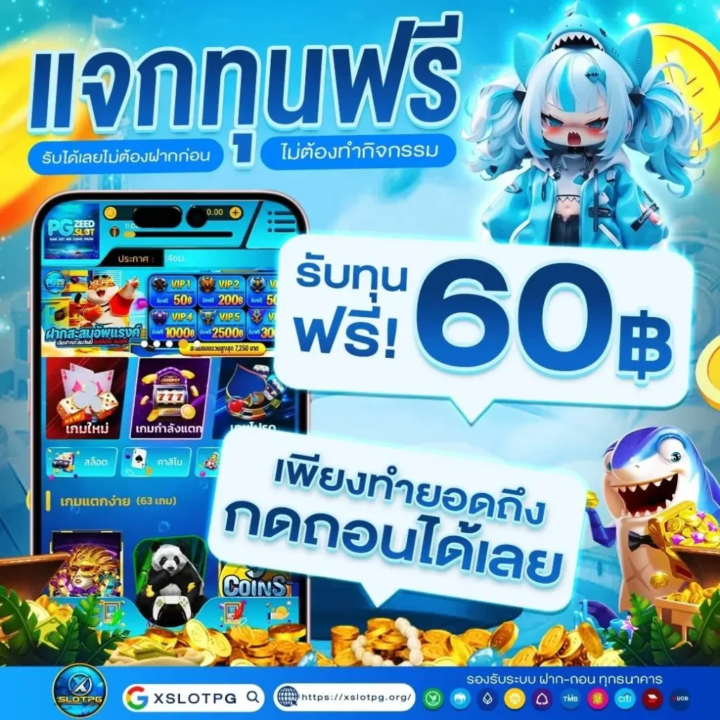 โปรโมชั่น