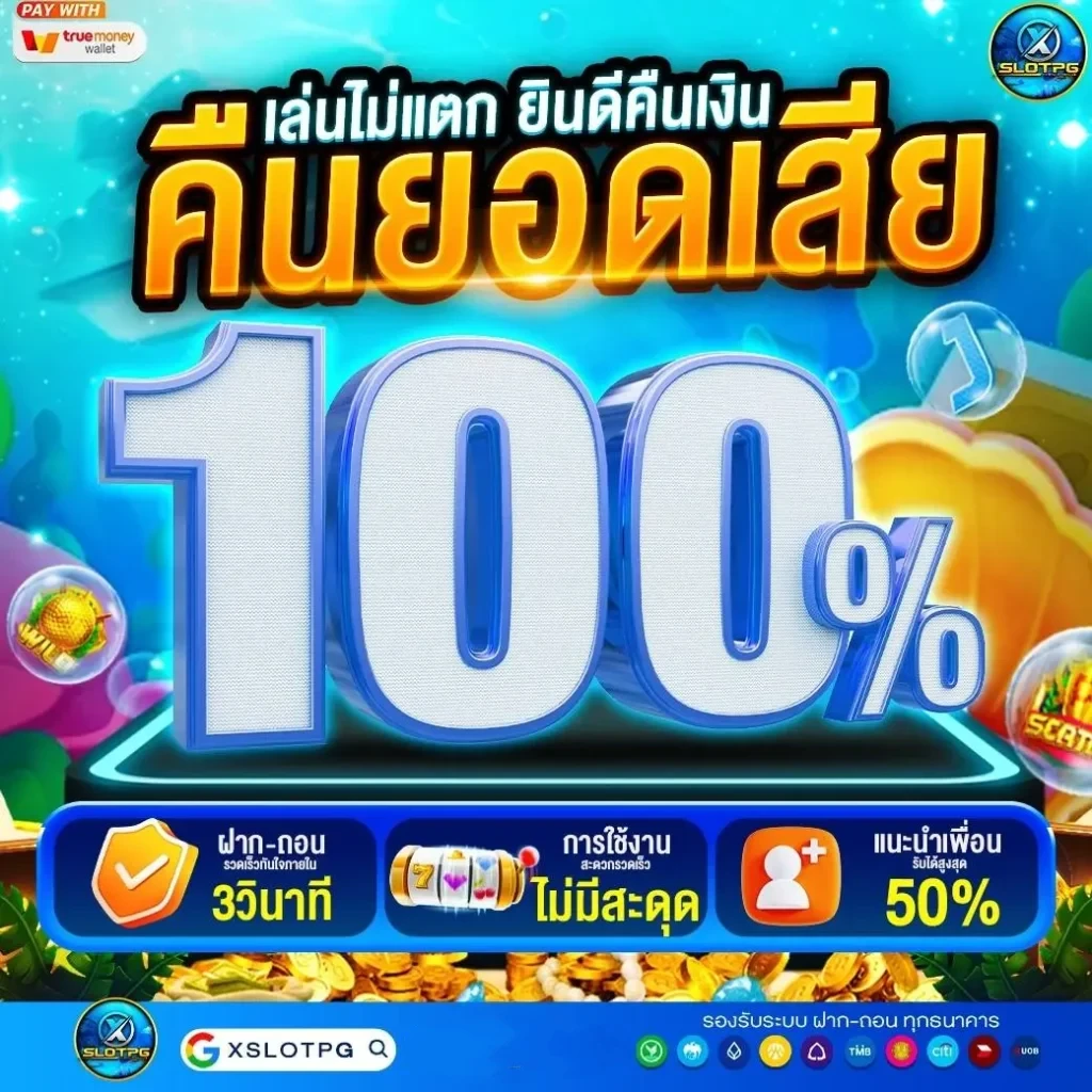 x สล็อต pg