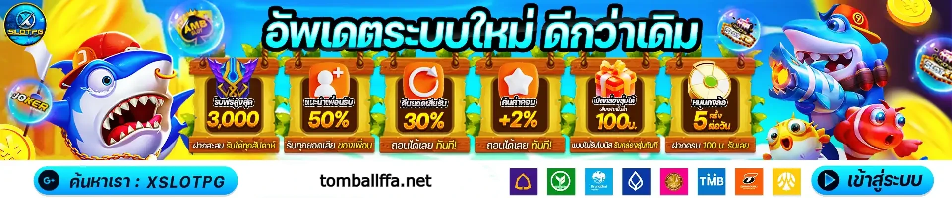 ทางเข้า pgth